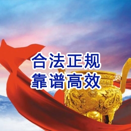 阿荣讨账公司