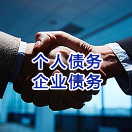 阿荣追债公司